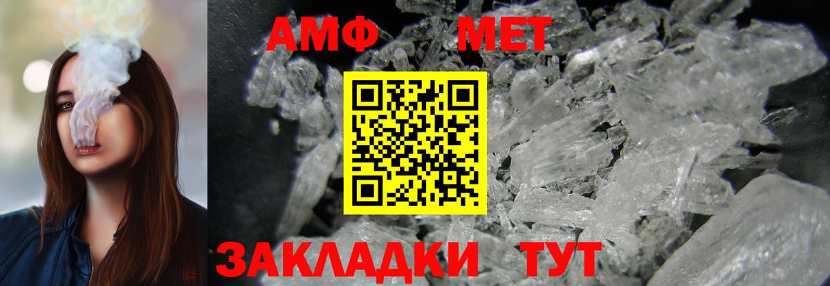 Реж  Амфетамин 98%  АМФ  Вход с VPN 