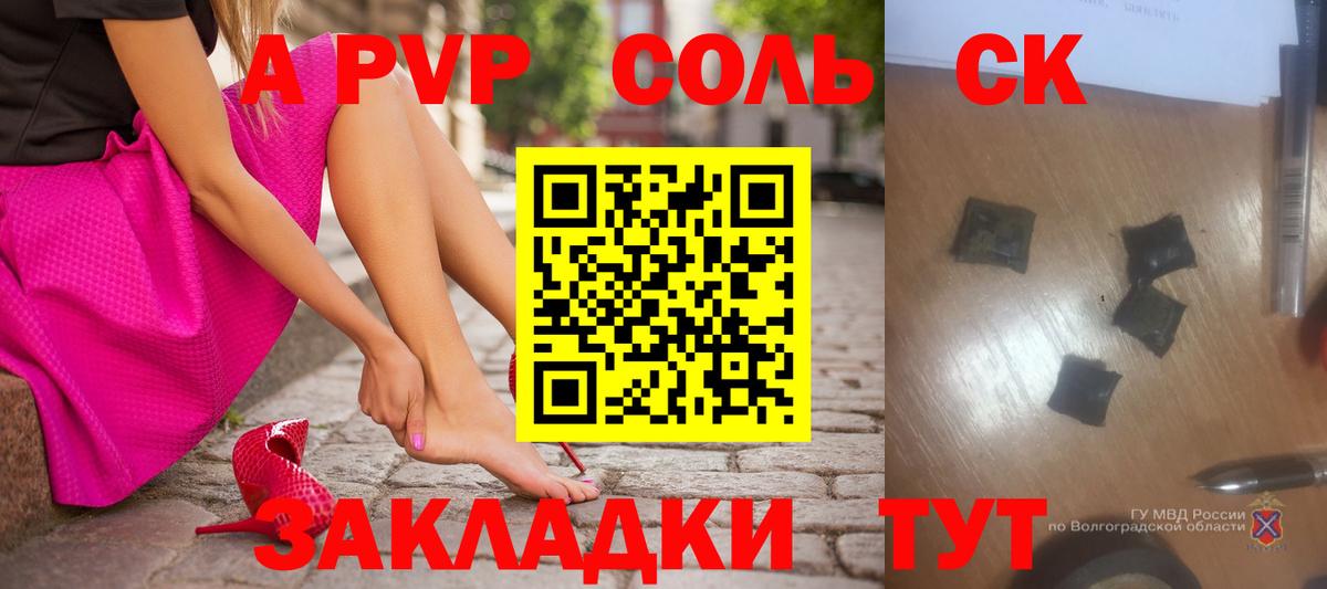 APVP крисы CK  Вход с VPN  Реж  APVP СК КРИС  Alpha-PVP СК КРИС 