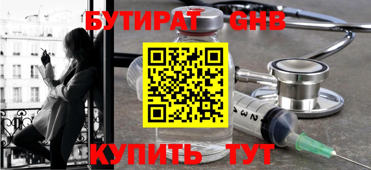 Реж  БУТИРАТ бутик  Вход с VPN 
