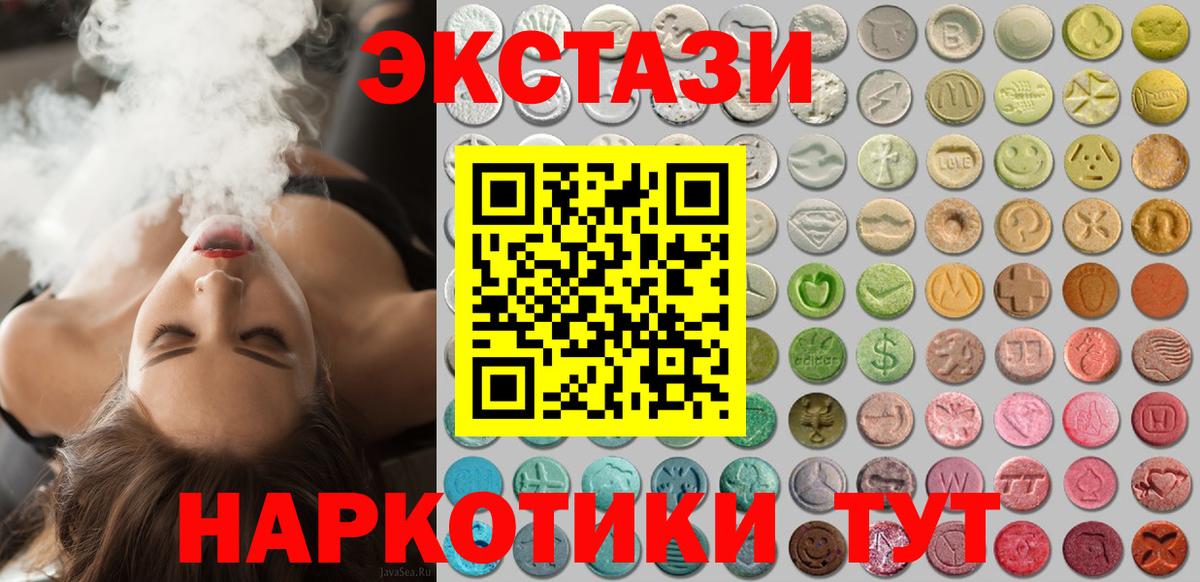 Ecstasy таблы Реж