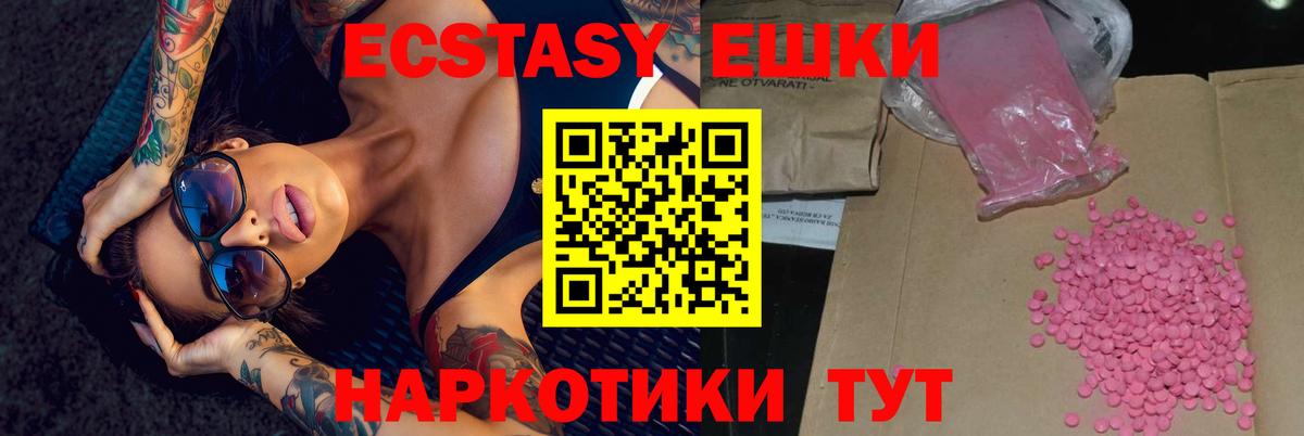 Экстази XTC  Вход с VPN  МЕГА ссылка  Реж  Экстази louis Vuitton  что такое  