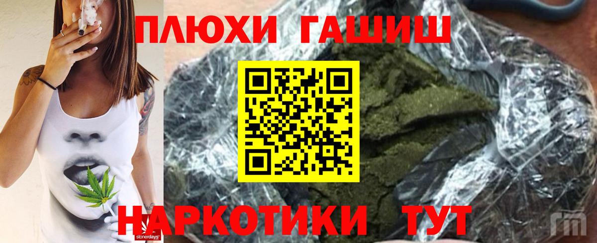 ГАШИШ гарик  Гашиш Cannabis  Вход с VPN  ГАШИШ  Реж 