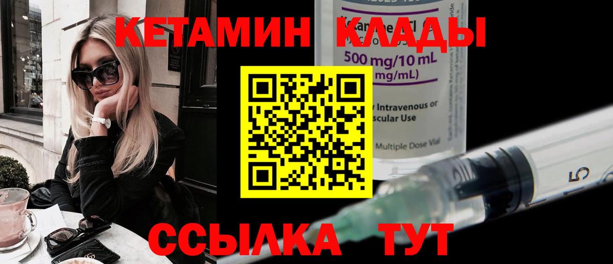 Кетамин ketamine Реж