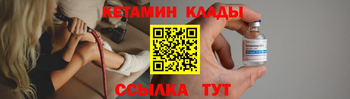 Кетамин VHQ  Вход с VPN  КЕТАМИН VHQ  Реж 