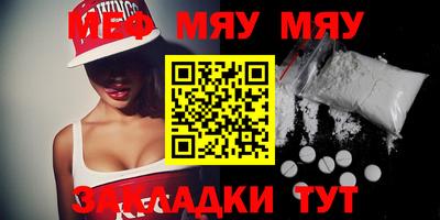 меф Бузулук