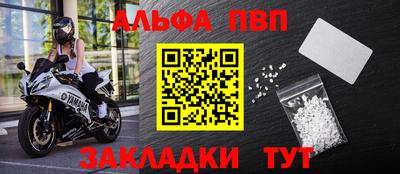 альфа пвп Будённовск