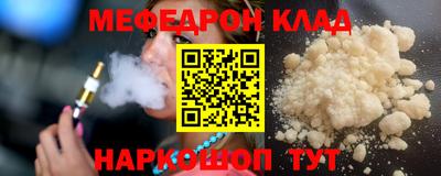 меф Бузулук