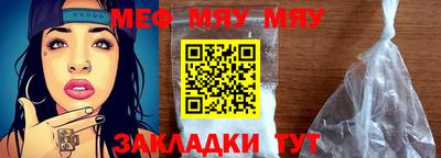 меф Бузулук