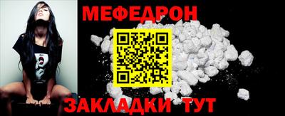 меф Бузулук