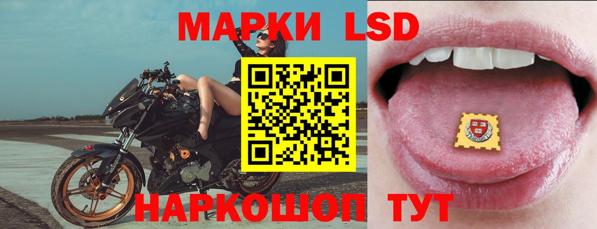 Лсд 25 экстази кислота Реж