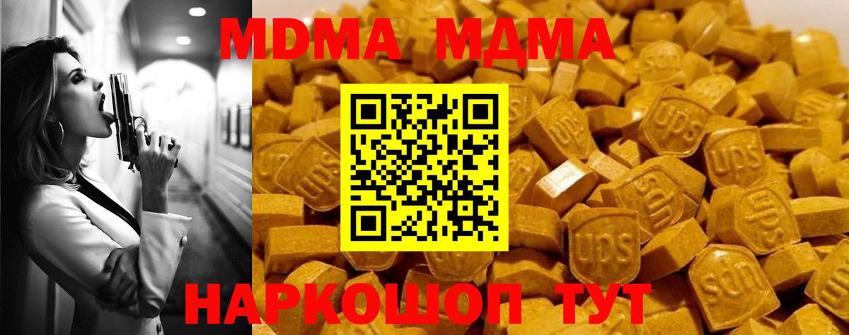 MDMA молли Реж