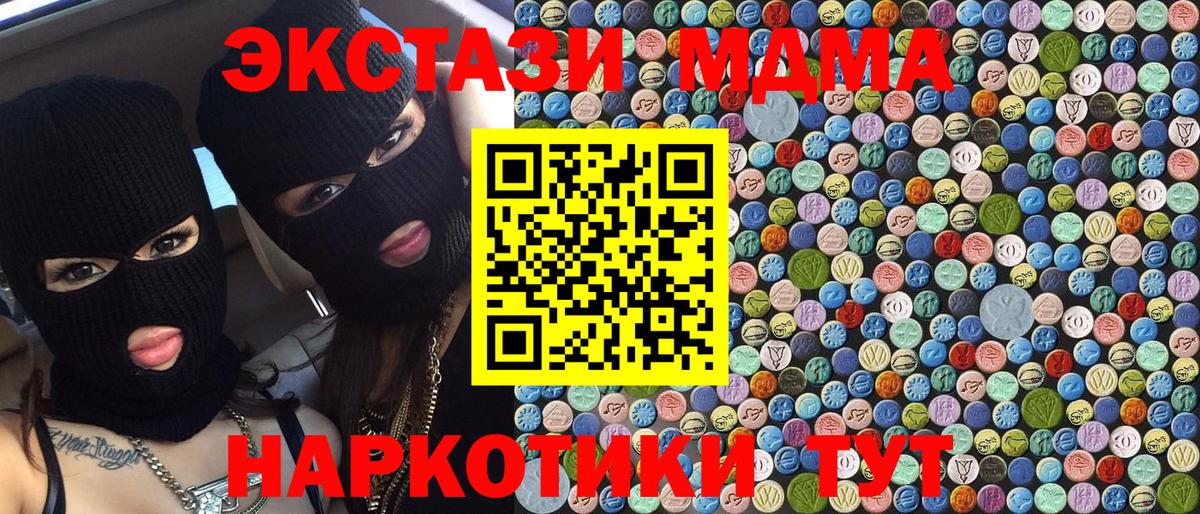 MDMA VHQ  Вход с VPN  МДМА crystal  Реж 