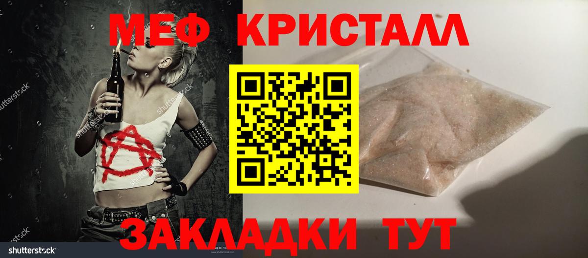 Меф мяу мяу Реж