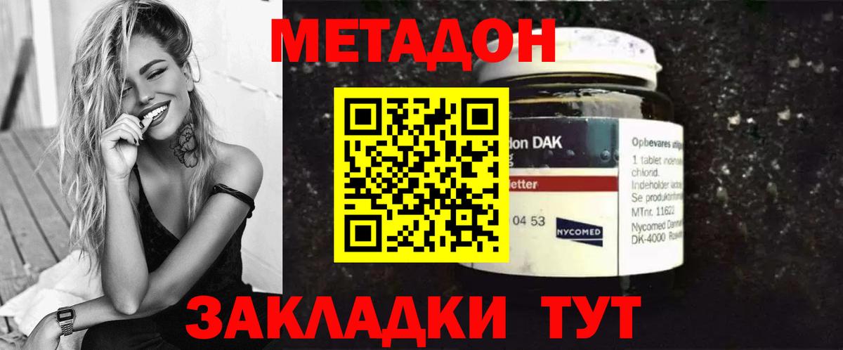 Метадон кристалл  Вход с VPN  Реж 