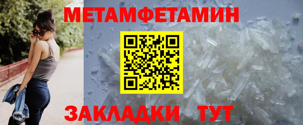 Метамфетамин Декстрометамфетамин 99.9%  Вход с VPN  Реж 