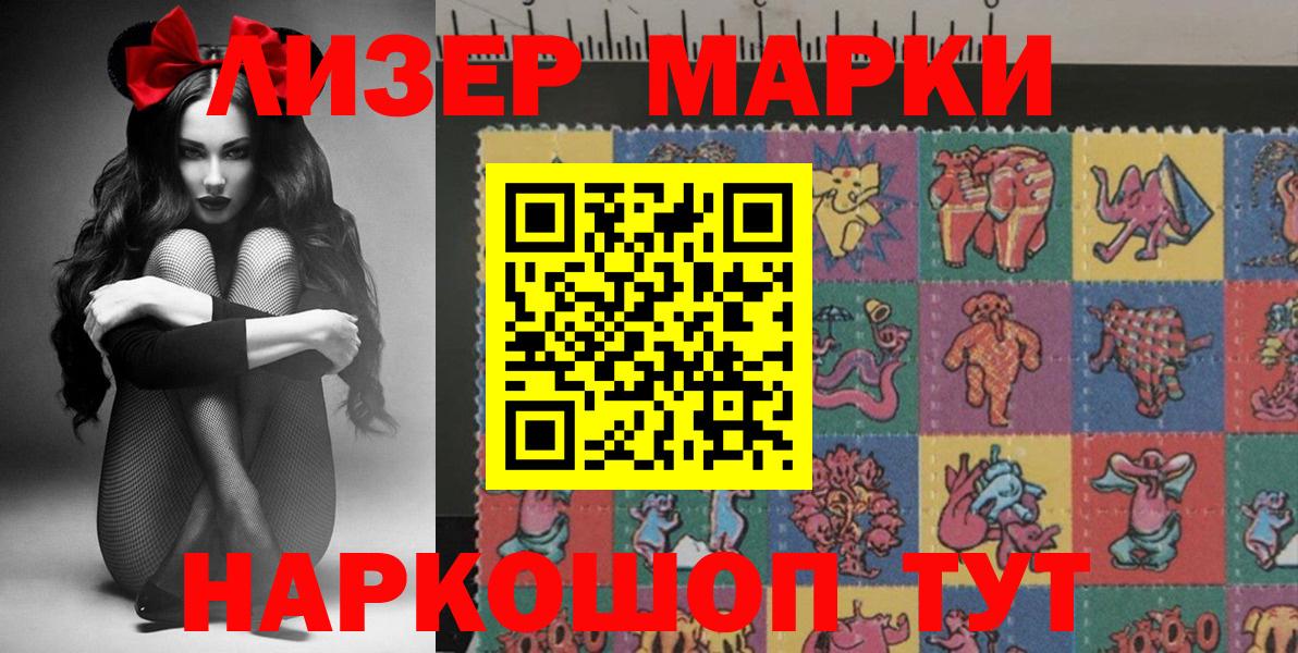 Марки 25I-NBOMe  Марки N-bome 1500мкг  Реж  Вход с VPN  Марки N-bome 1500мкг 