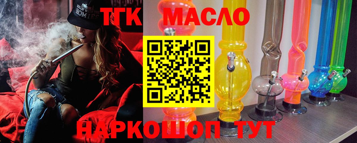 даркнет сайт  Вход с VPN  Реж  Дистиллят ТГК вейп  ТГК THC oil 