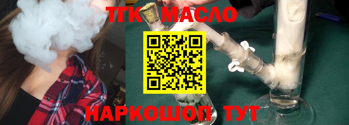 Дистиллят ТГК вейп с тгк Реж